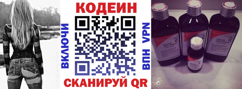 цена наркотик  Калач-на-Дону  Кодеин Purple Drank 