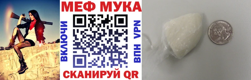 МЕФ кристаллы  Калач-на-Дону 