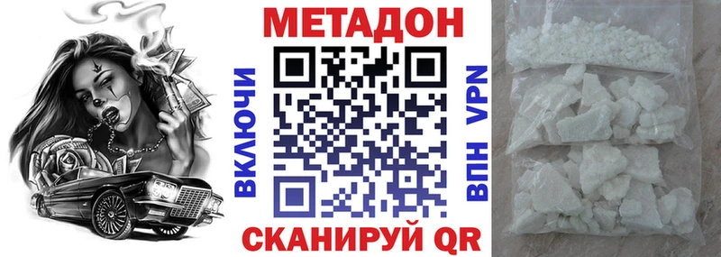 МЕТАДОН methadone Калач-на-Дону